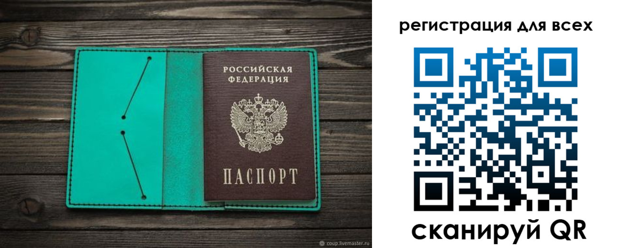 прописка в Городце