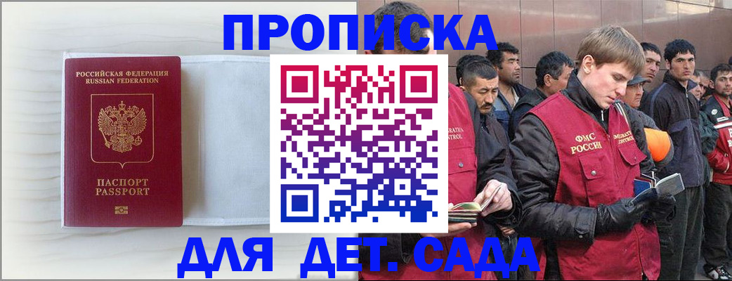 найти адрес прописки в Городце