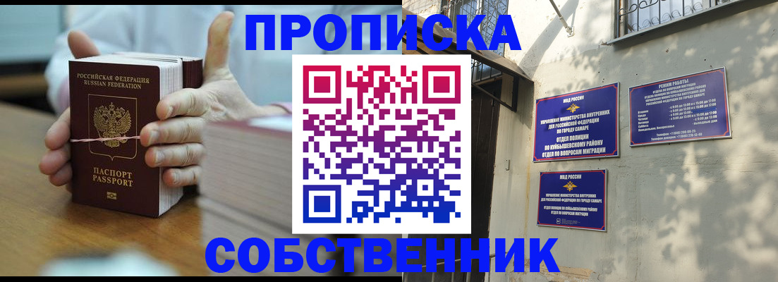 временная регистрация собственник в Городце