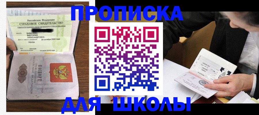 временная регистрация недорого в Городце