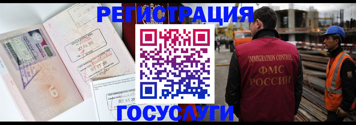 регистрация в Городце