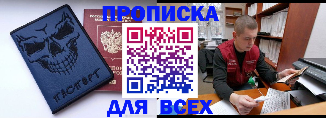 временная регистрация гарантия в Городце