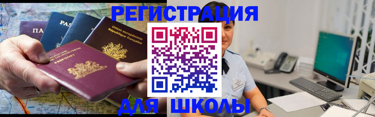 прописка для кредита в Городце